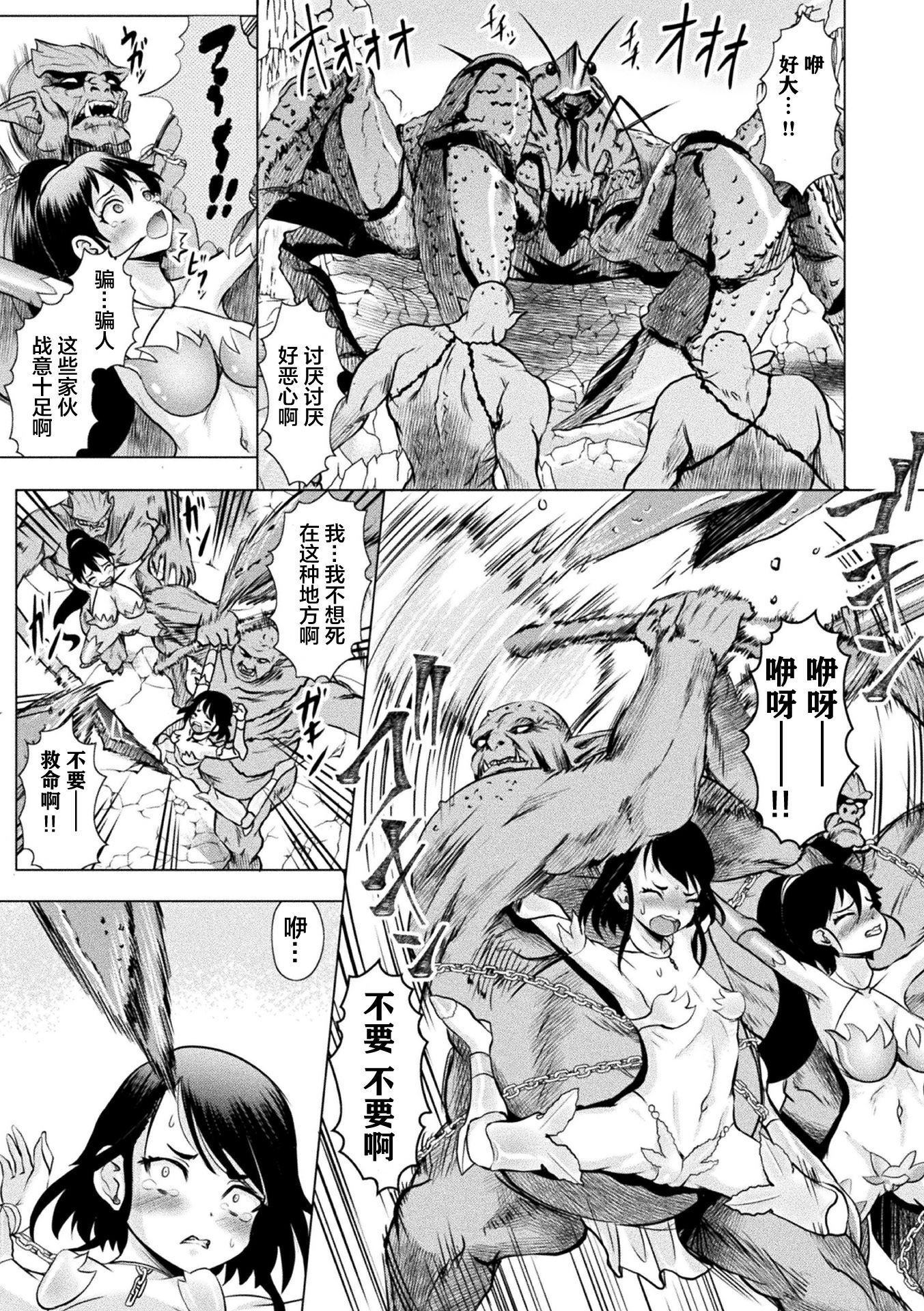 [这很恶堕x不咕鸟汉化组][アンソロジー] 二次元コミックマガジン 肉鎧になった女たちVol.2 [DL版]