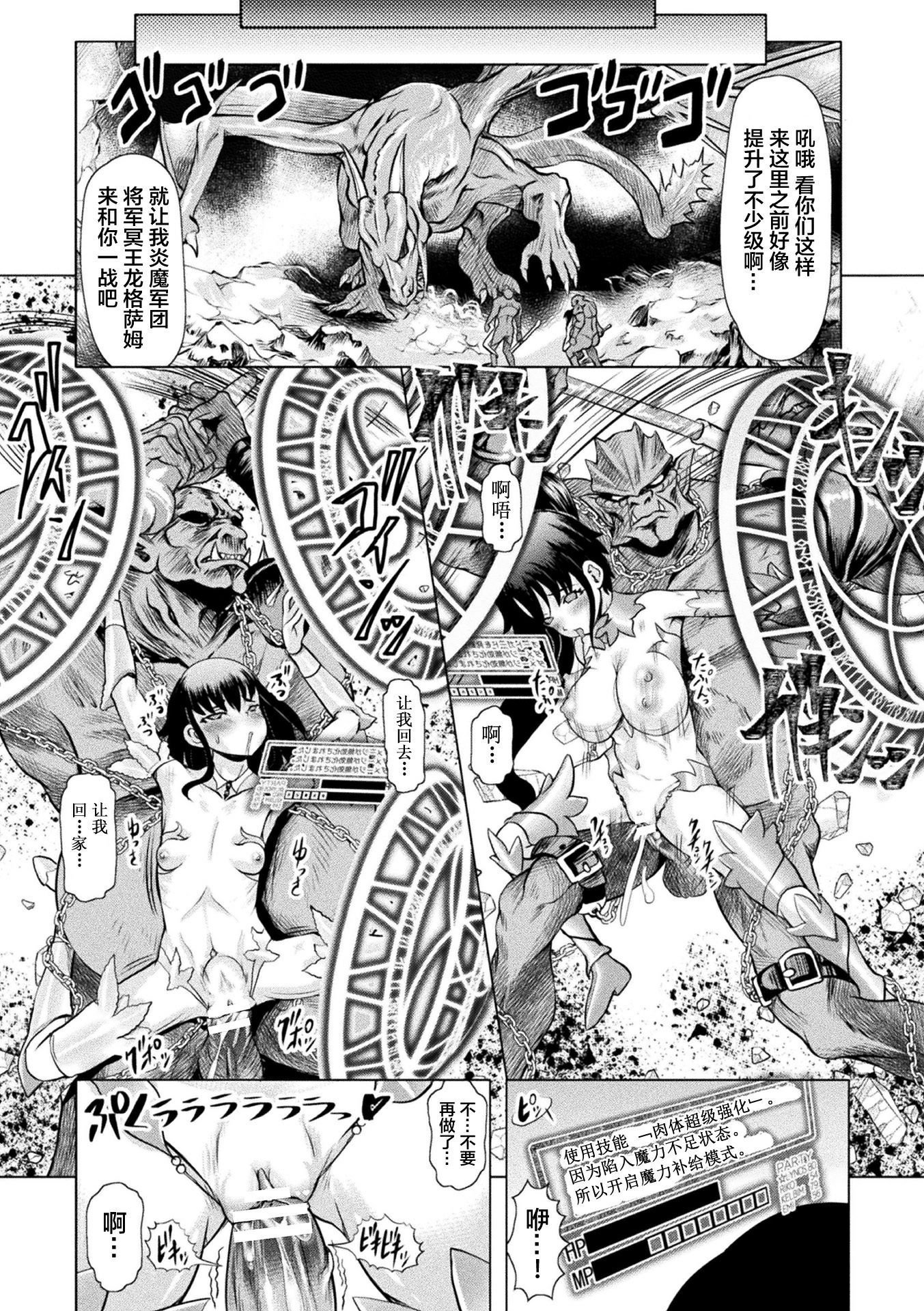 [这很恶堕x不咕鸟汉化组][アンソロジー] 二次元コミックマガジン 肉鎧になった女たちVol.2 [DL版]