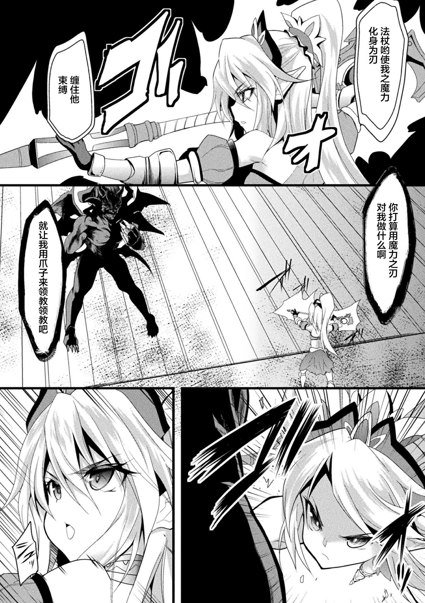[这很恶堕x不咕鸟汉化组][アンソロジー] 二次元コミックマガジン 肉鎧になった女たちVol.2 [DL版]