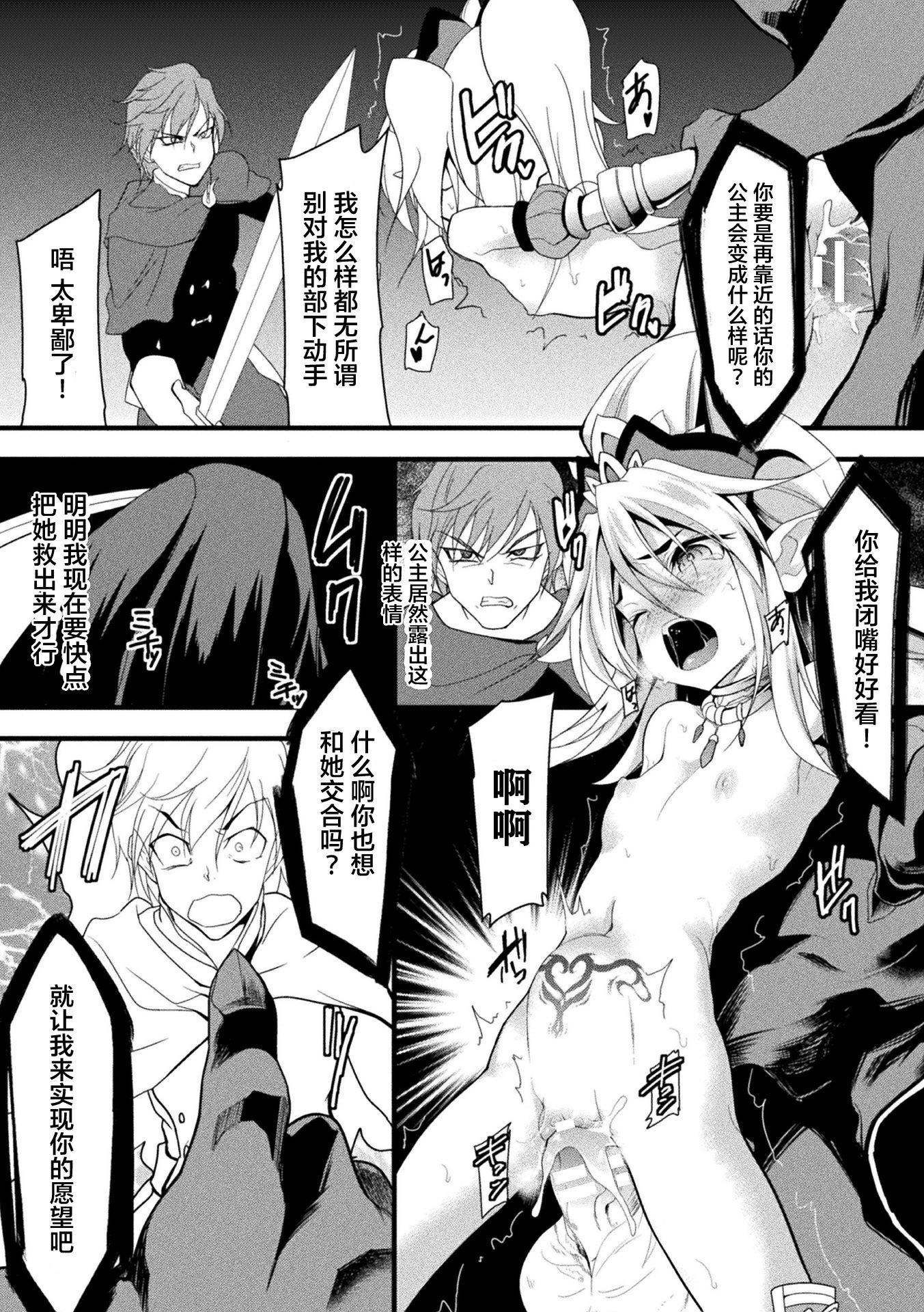[这很恶堕x不咕鸟汉化组][アンソロジー] 二次元コミックマガジン 肉鎧になった女たちVol.2 [DL版]