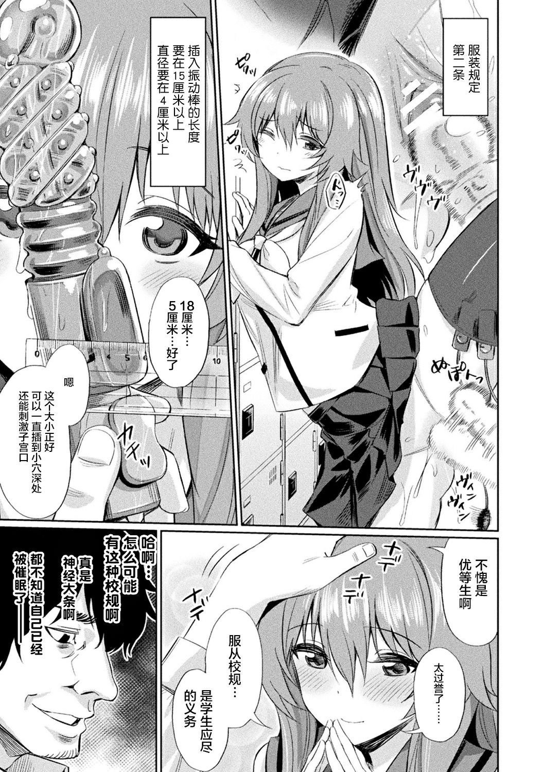 [不咕鸟汉化组][沈阳大街等你嗷出资汉化][アンソロジー] 別冊コミックアンリアル 変態催眠〜肉便器堕ちした美少女たち〜 Vol.1 [DL版]