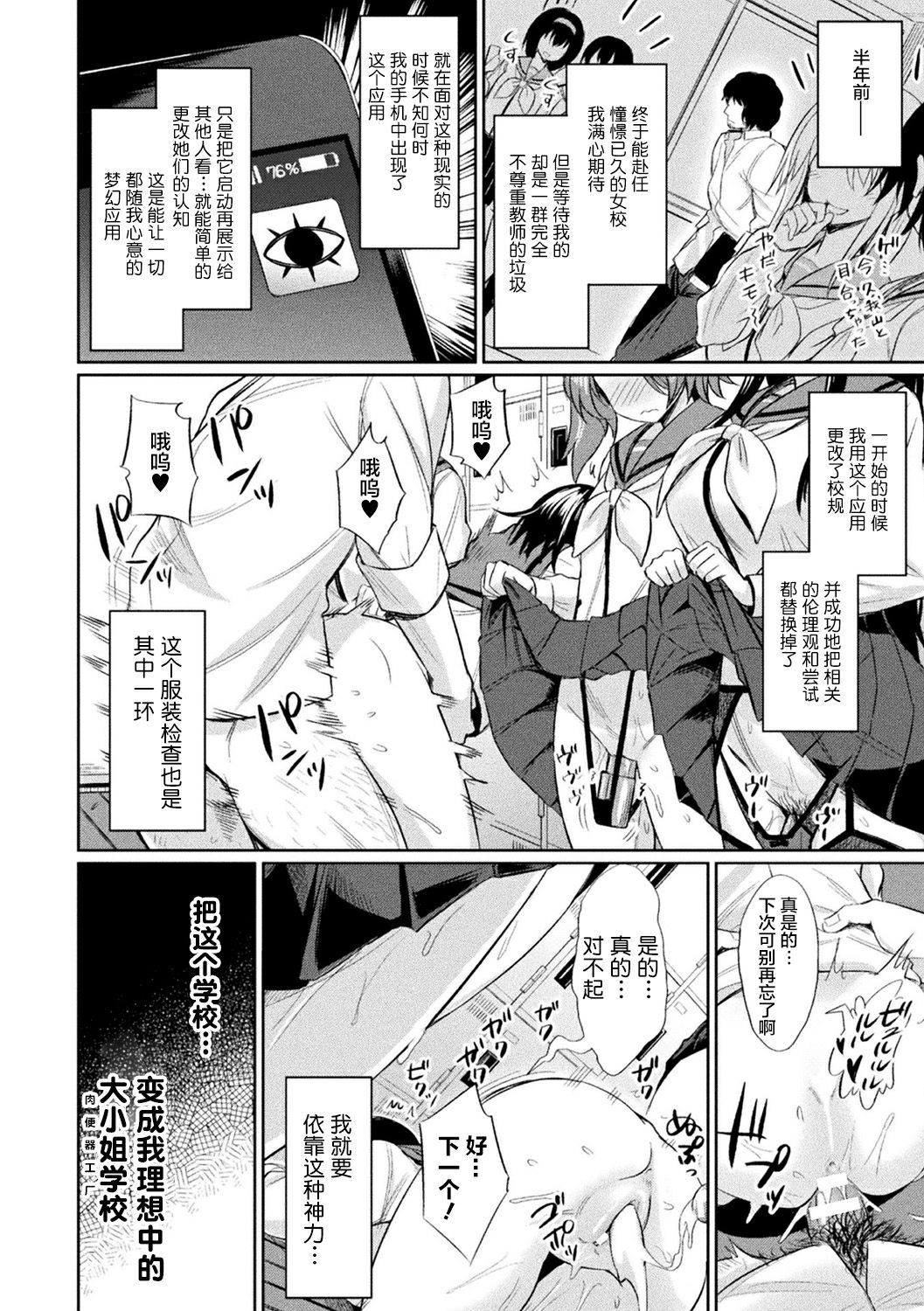 [不咕鸟汉化组][沈阳大街等你嗷出资汉化][アンソロジー] 別冊コミックアンリアル 変態催眠〜肉便器堕ちした美少女たち〜 Vol.1 [DL版]