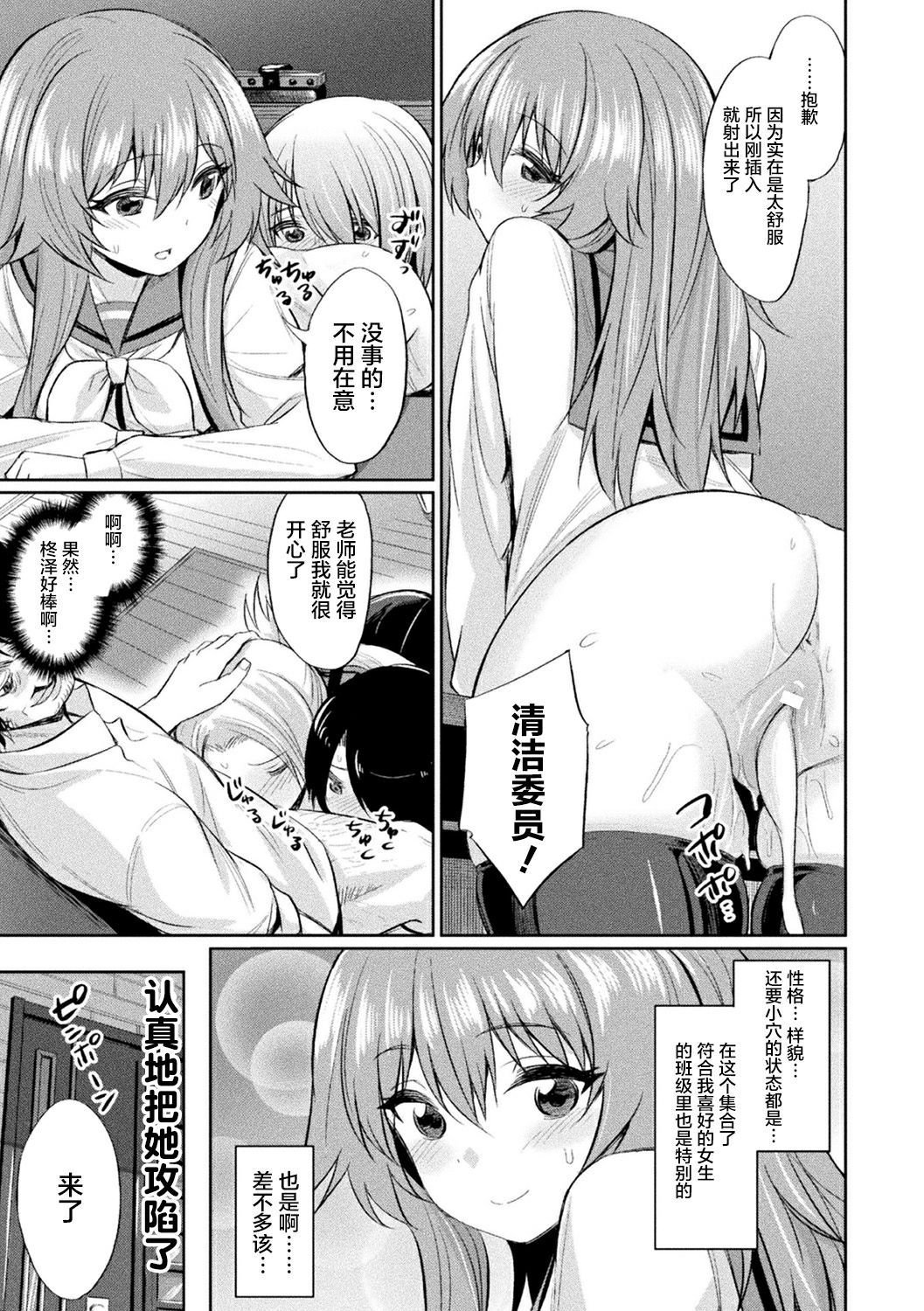 [不咕鸟汉化组][沈阳大街等你嗷出资汉化][アンソロジー] 別冊コミックアンリアル 変態催眠〜肉便器堕ちした美少女たち〜 Vol.1 [DL版]