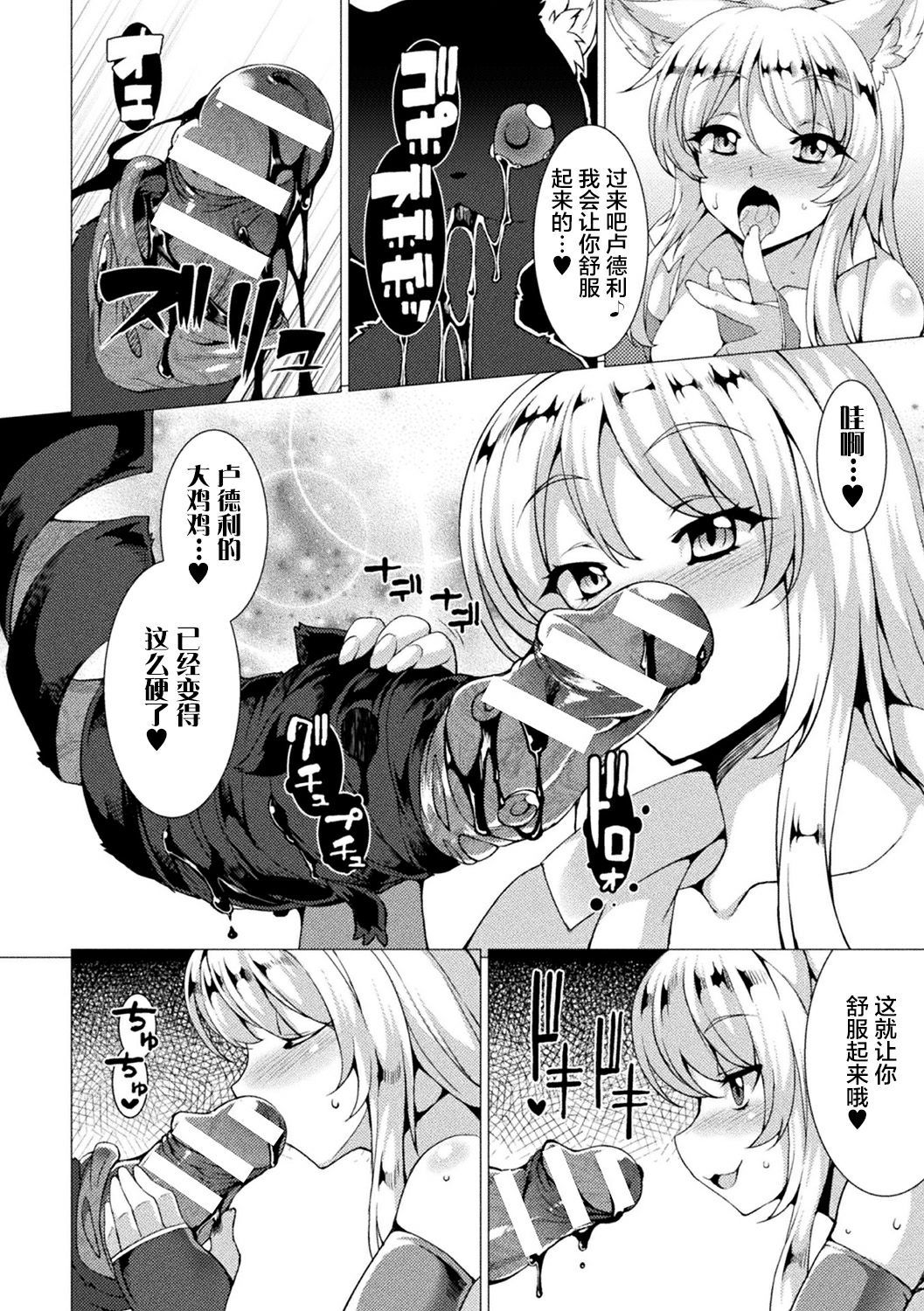 [不咕鸟汉化组][沈阳大街等你嗷出资汉化][アンソロジー] 別冊コミックアンリアル 変態催眠〜肉便器堕ちした美少女たち〜 Vol.1 [DL版]