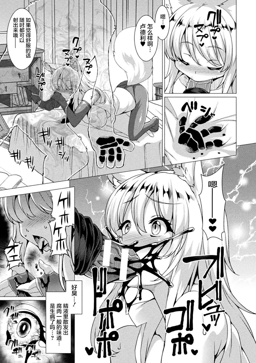 [不咕鸟汉化组][沈阳大街等你嗷出资汉化][アンソロジー] 別冊コミックアンリアル 変態催眠〜肉便器堕ちした美少女たち〜 Vol.1 [DL版]