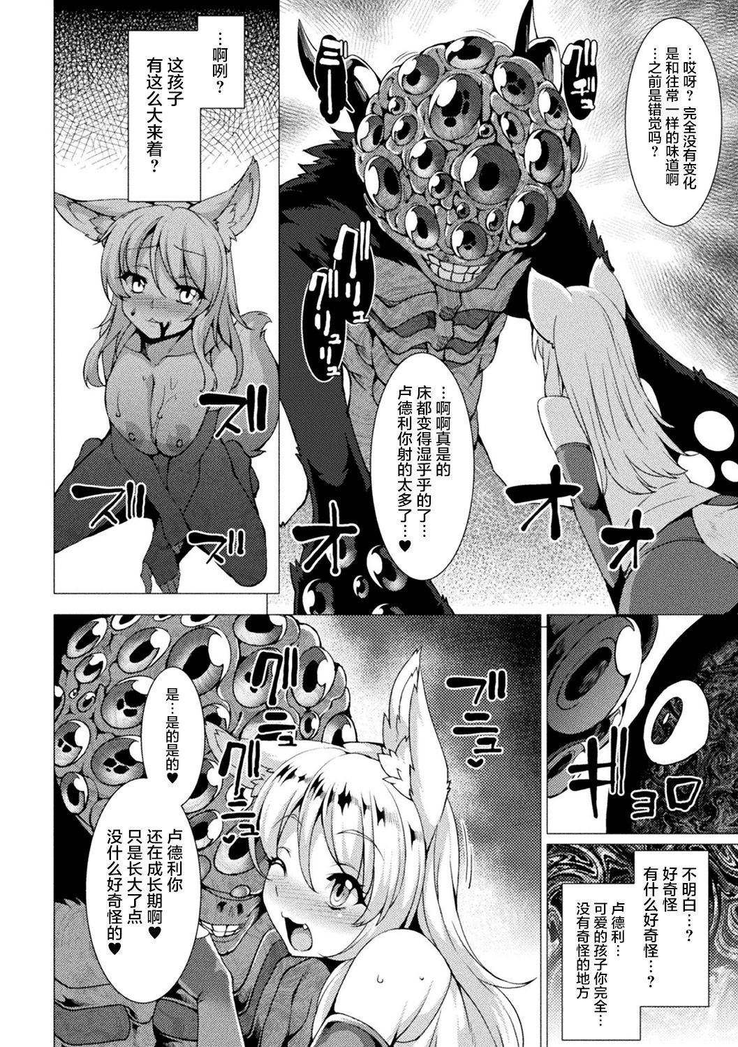 [不咕鸟汉化组][沈阳大街等你嗷出资汉化][アンソロジー] 別冊コミックアンリアル 変態催眠〜肉便器堕ちした美少女たち〜 Vol.1 [DL版]