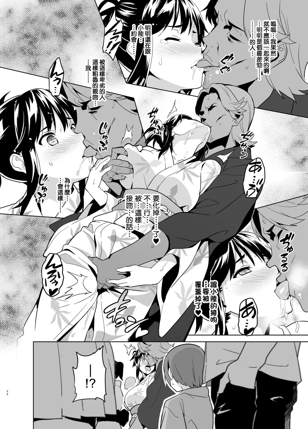 [空中貓製作室 & 不咕鸟汉化组][真珠貝 (武田弘光)] マナタマプラス総集編 (ラブプラス) [中国翻訳]