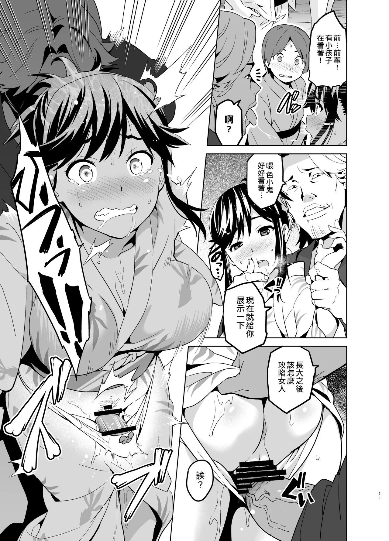 [空中貓製作室 & 不咕鸟汉化组][真珠貝 (武田弘光)] マナタマプラス総集編 (ラブプラス) [中国翻訳]