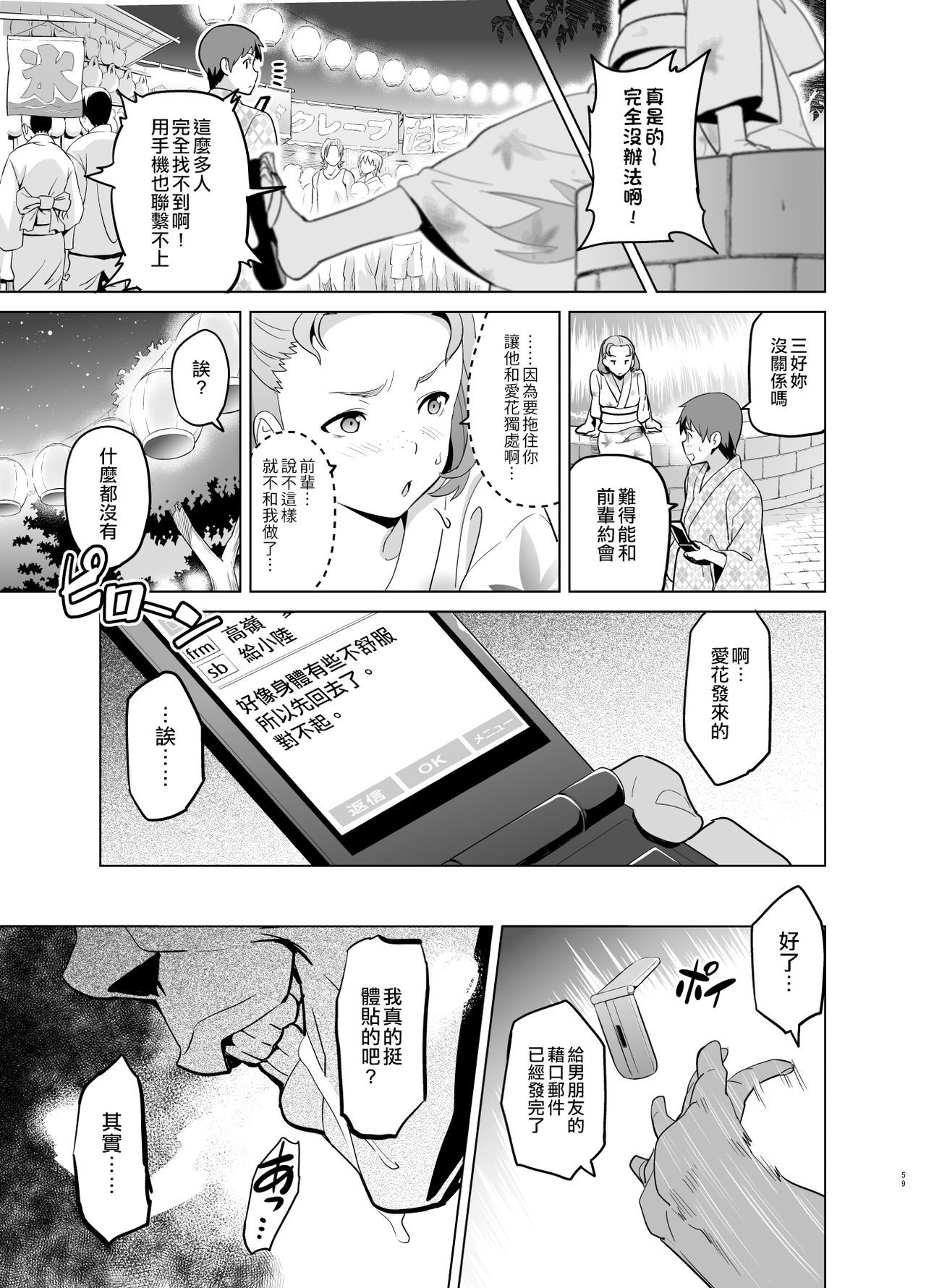 [空中貓製作室 & 不咕鸟汉化组][真珠貝 (武田弘光)] マナタマプラス総集編 (ラブプラス) [中国翻訳]
