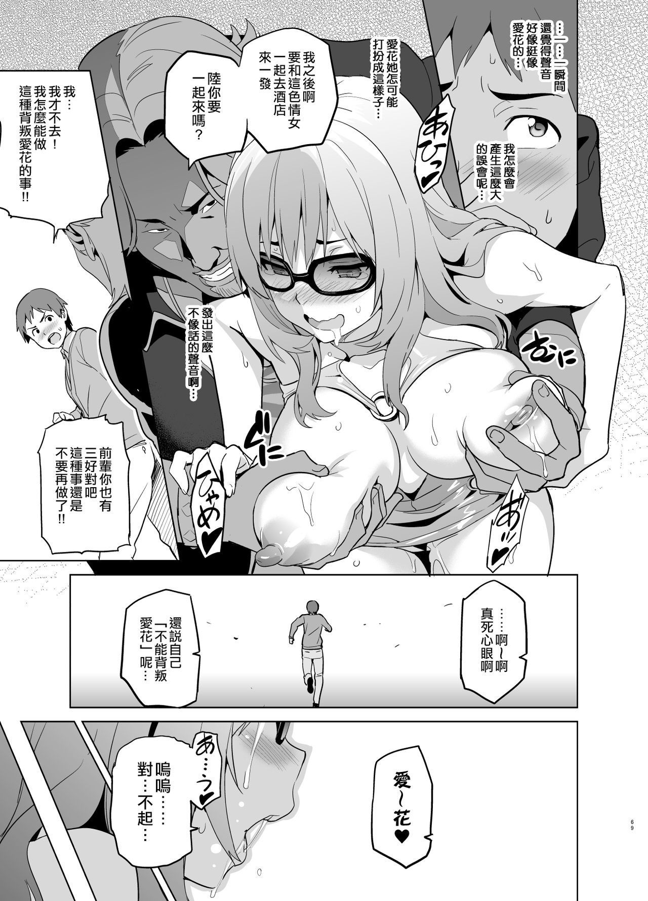 [空中貓製作室 & 不咕鸟汉化组][真珠貝 (武田弘光)] マナタマプラス総集編 (ラブプラス) [中国翻訳]