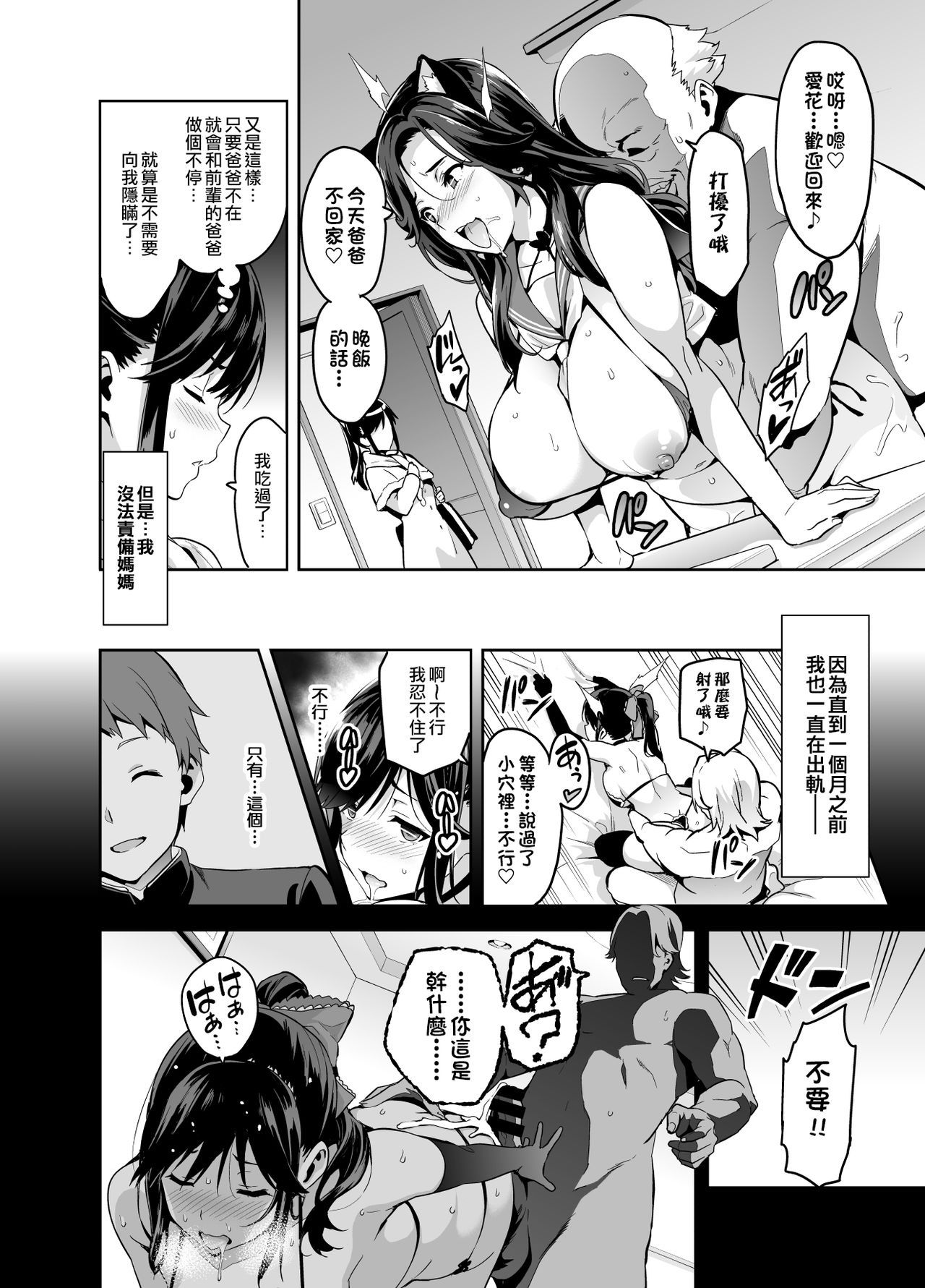 [空中貓製作室 & 不咕鸟汉化组][真珠貝 (武田弘光)] マナタマプラス総集編 (ラブプラス) [中国翻訳]