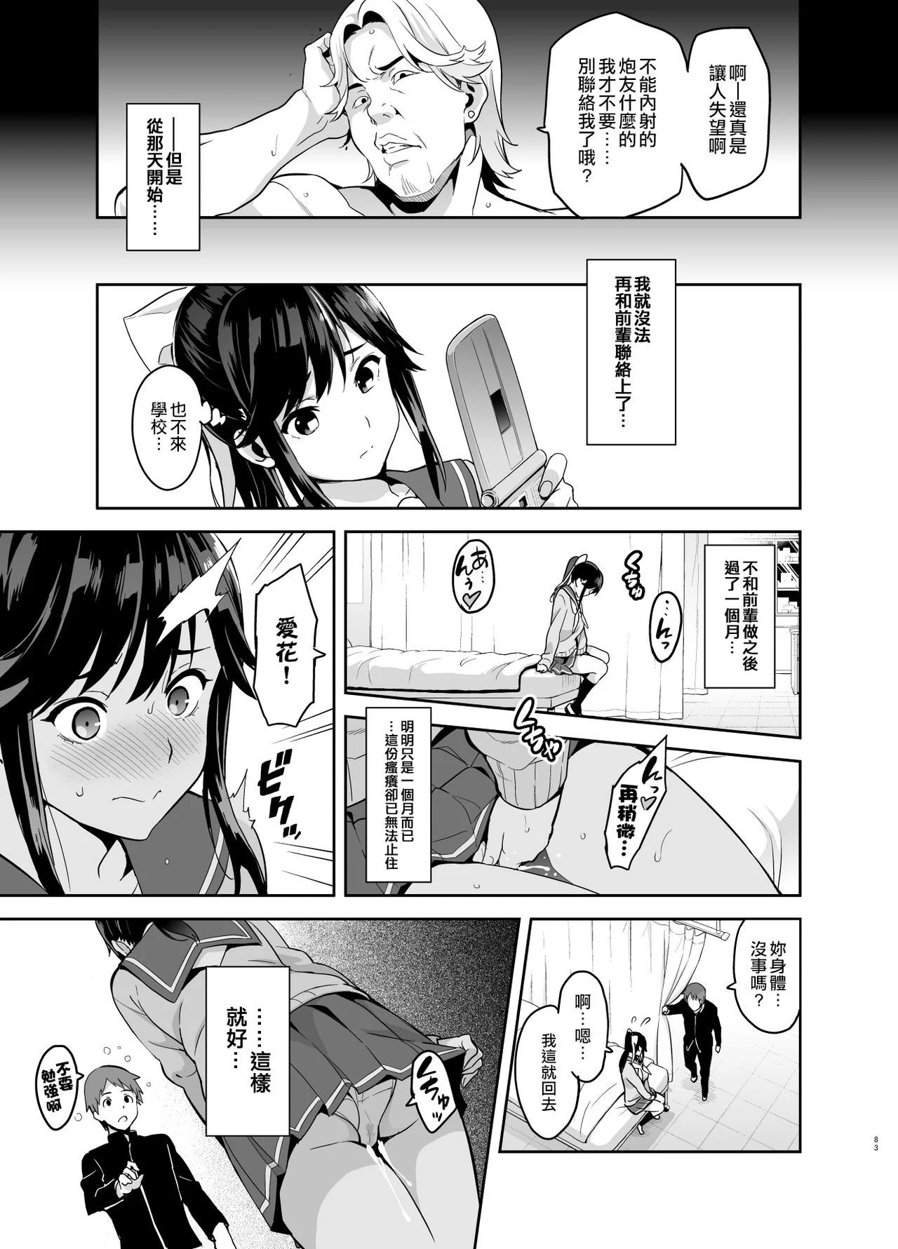 [空中貓製作室 & 不咕鸟汉化组][真珠貝 (武田弘光)] マナタマプラス総集編 (ラブプラス) [中国翻訳]