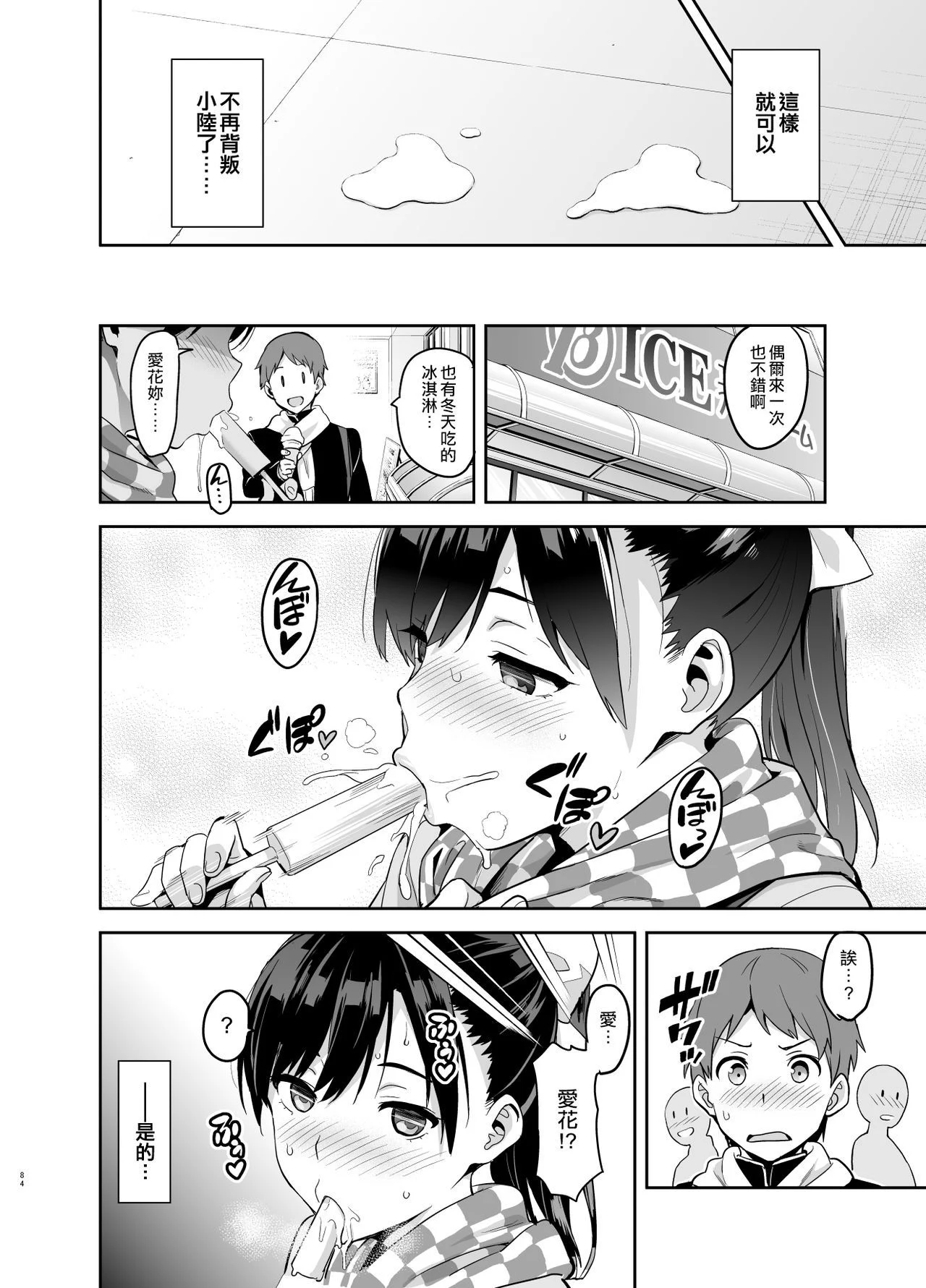 [空中貓製作室 & 不咕鸟汉化组][真珠貝 (武田弘光)] マナタマプラス総集編 (ラブプラス) [中国翻訳]