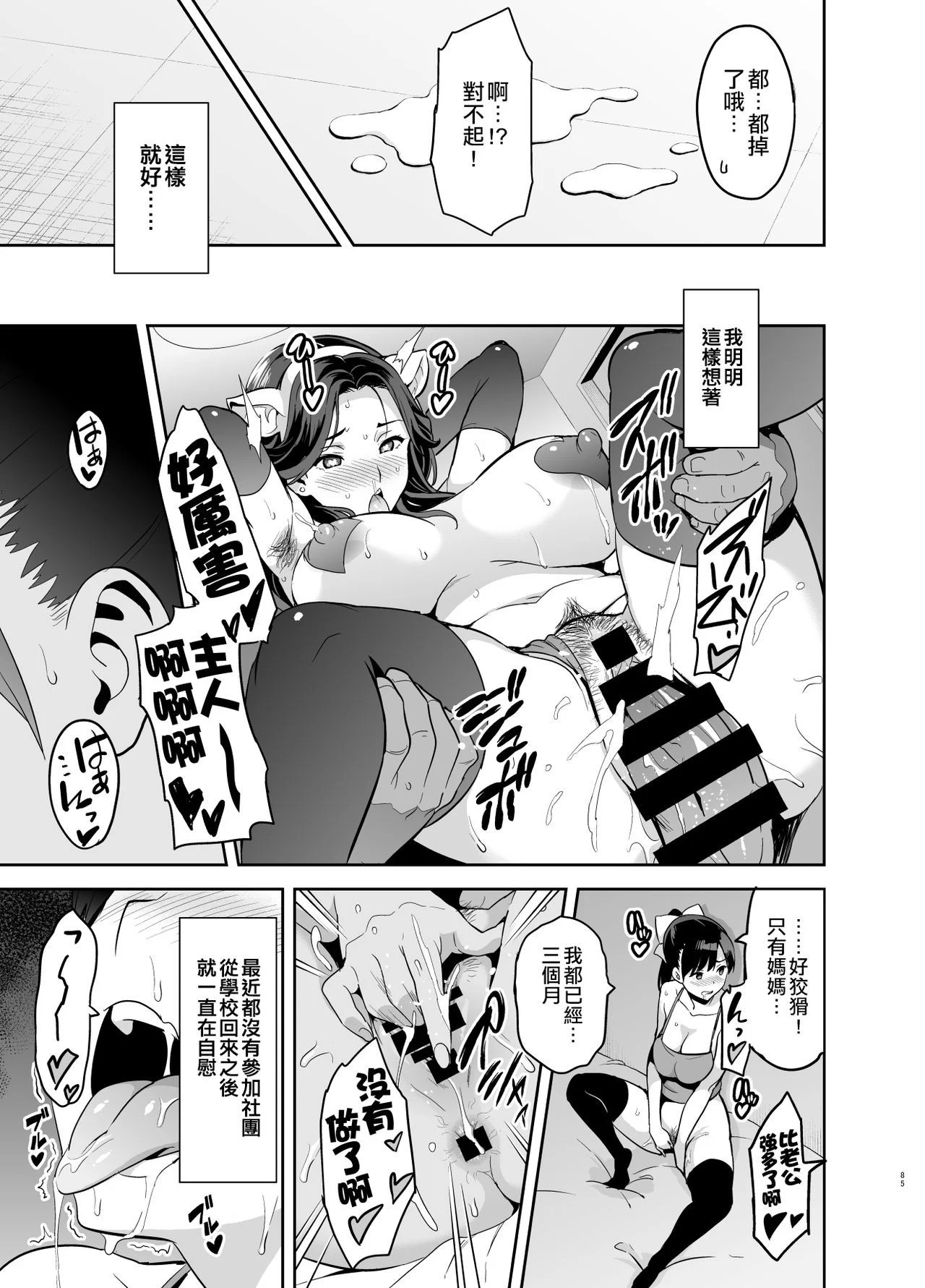 [空中貓製作室 & 不咕鸟汉化组][真珠貝 (武田弘光)] マナタマプラス総集編 (ラブプラス) [中国翻訳]