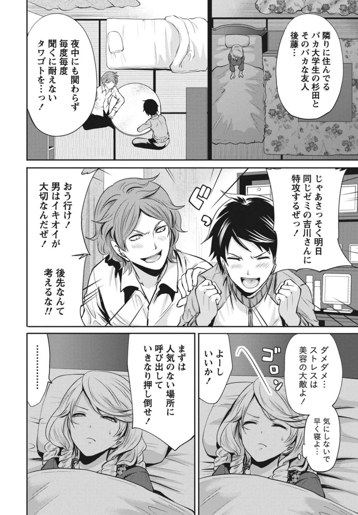 [宮原歩] いつでもどこでもどんなことでも [DL版]