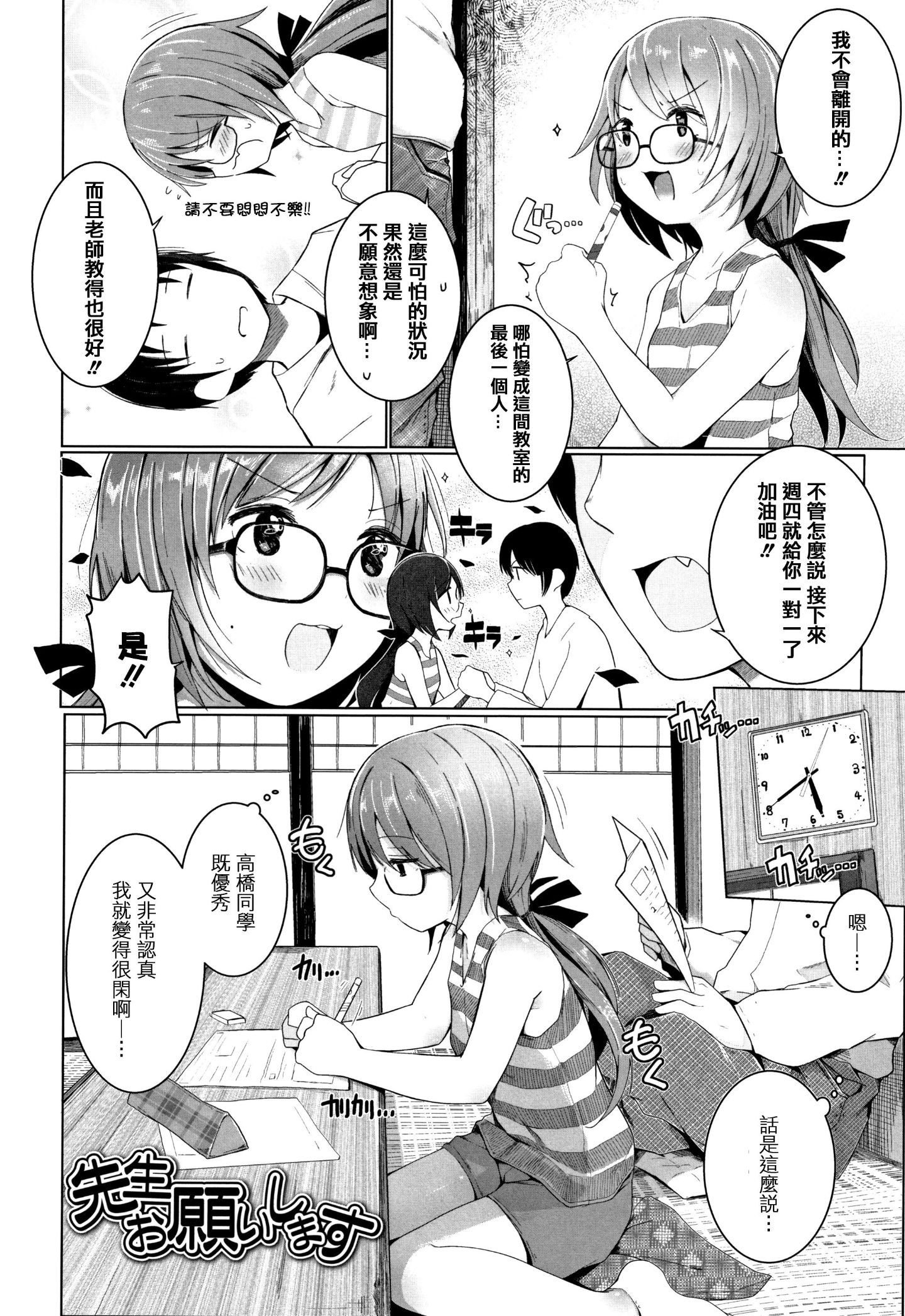 [きのもと杏] ちいさなカラダの抱き心地 + 插圖[篆儀通文書坊漢化]