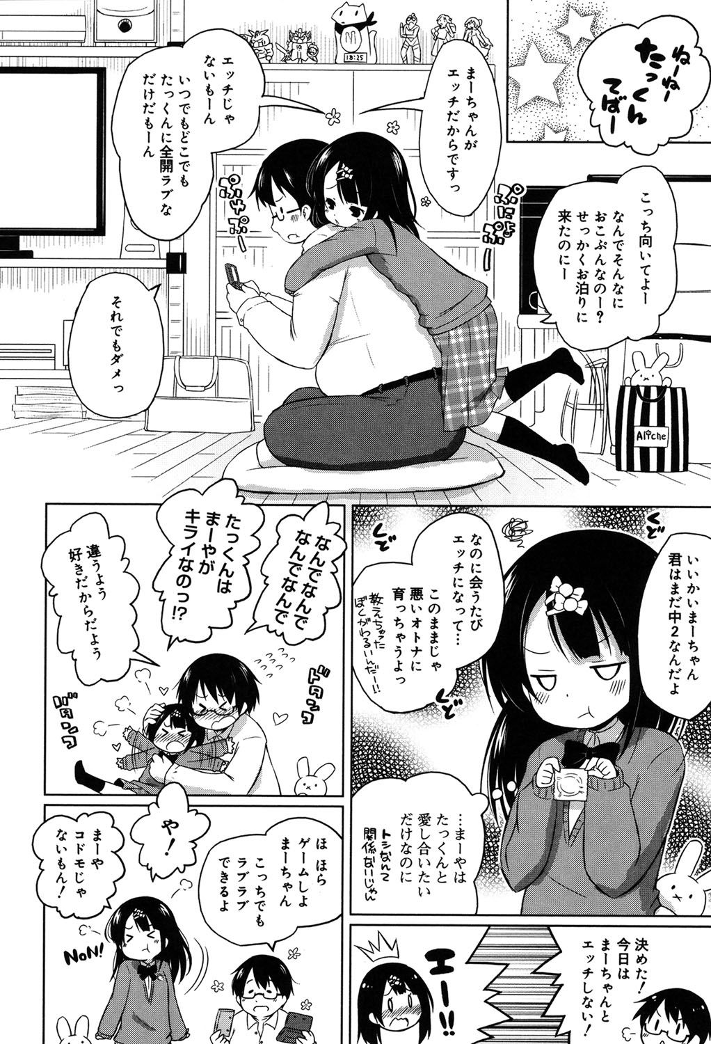 (成年コミック) [無有利安] モチモチJCパラダイス [DL版]