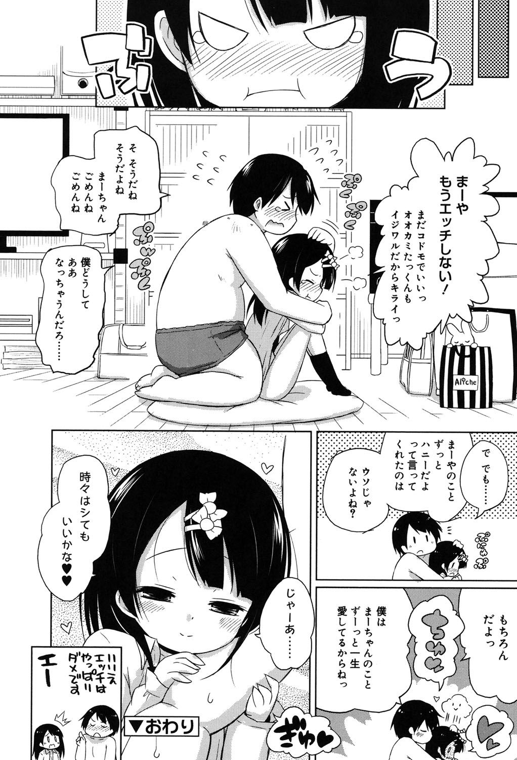 (成年コミック) [無有利安] モチモチJCパラダイス [DL版]