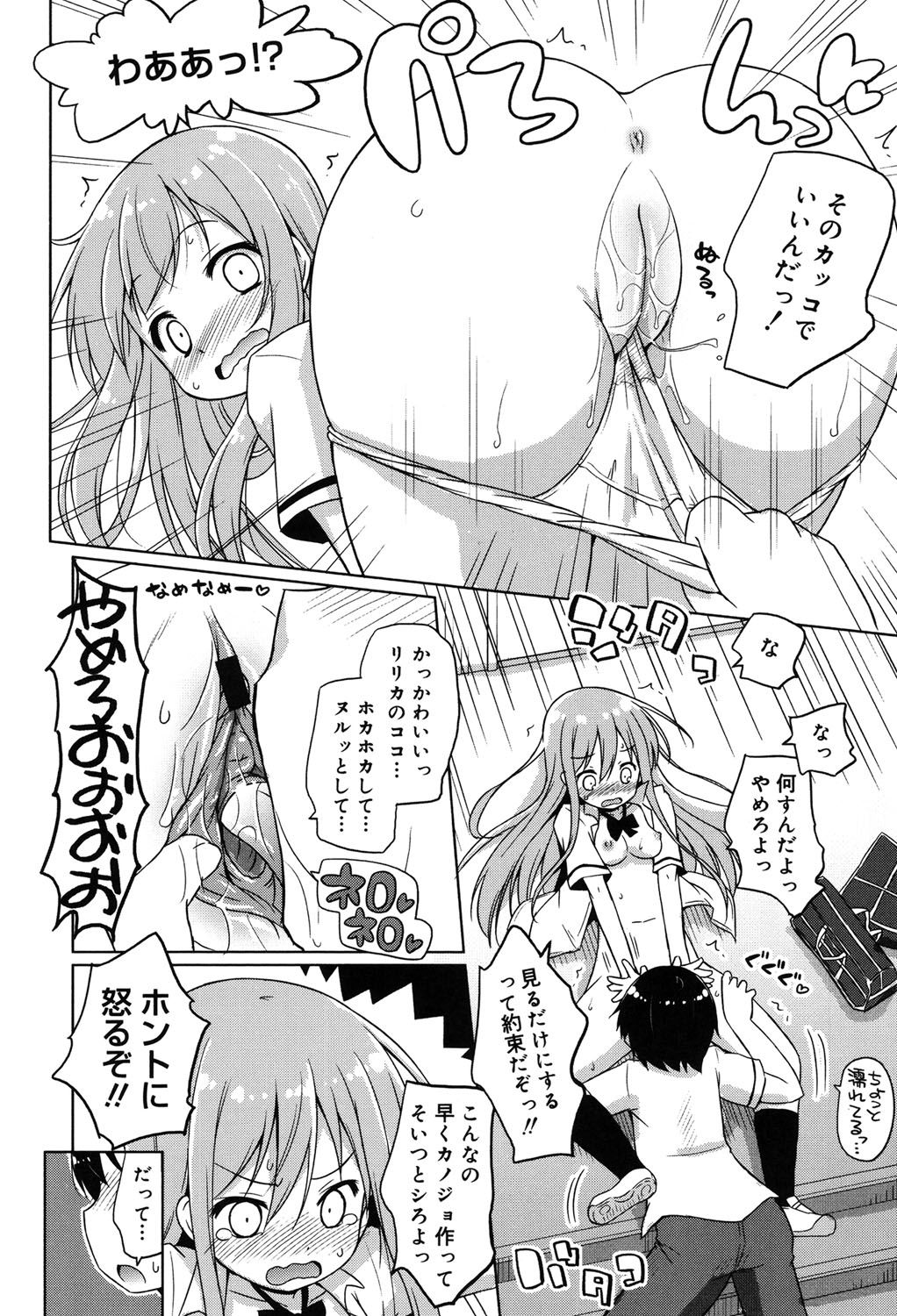 (成年コミック) [無有利安] モチモチJCパラダイス [DL版]