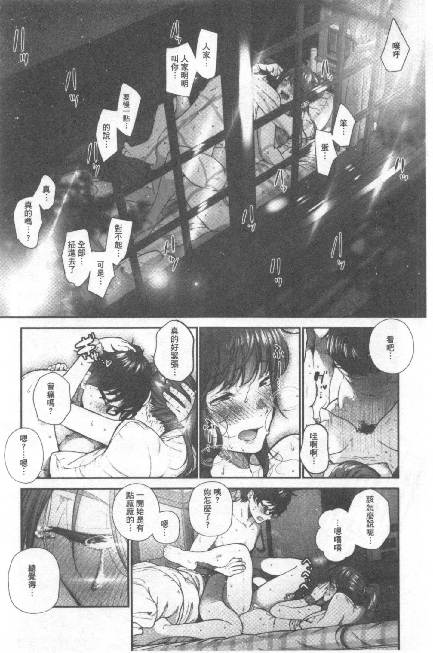 [じょろり] 君が好き。