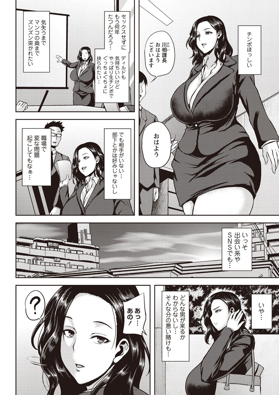 [オジィ] 痴女オネ！【特装版】[DL版]