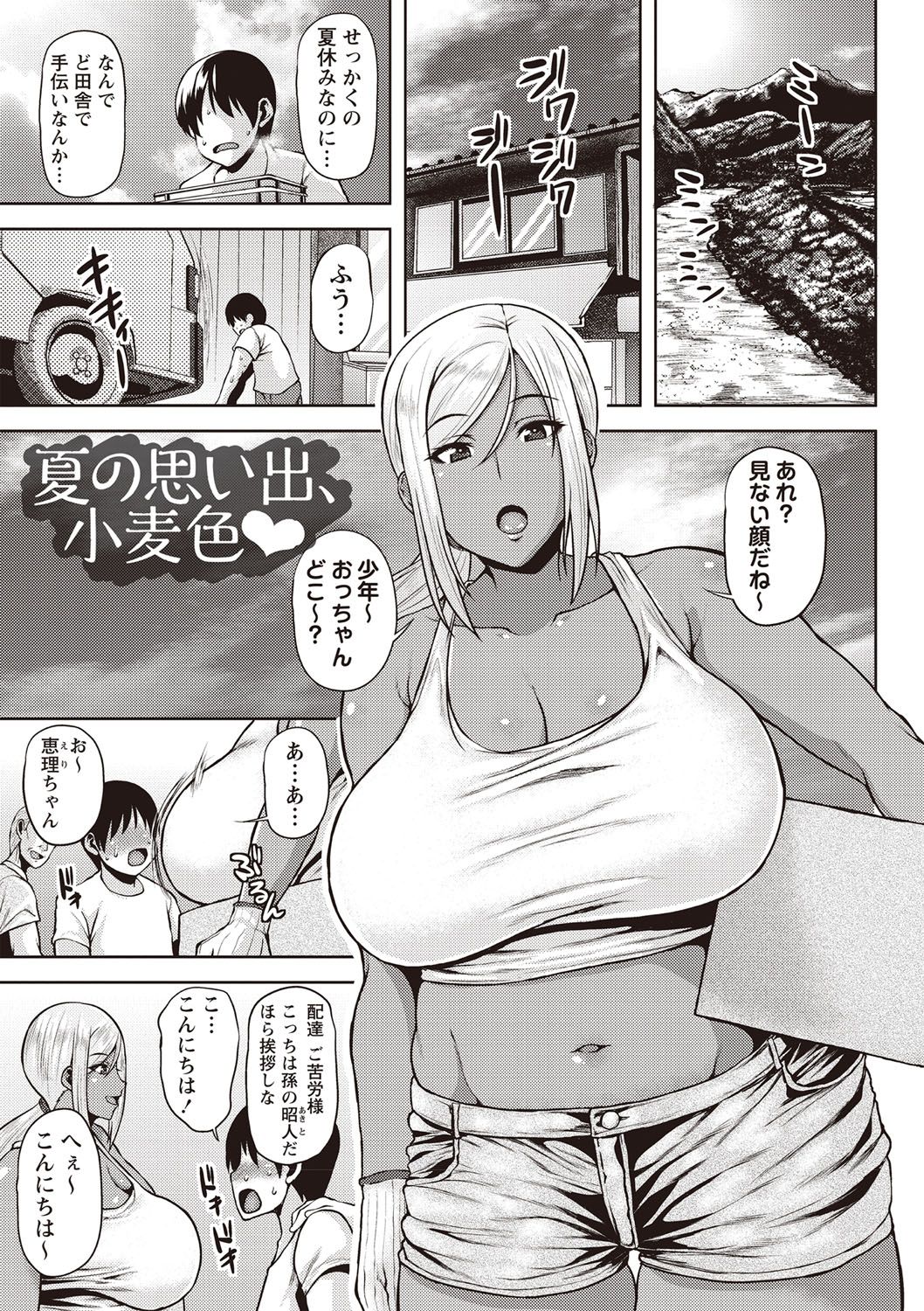 [オジィ] 痴女オネ！【特装版】[DL版]