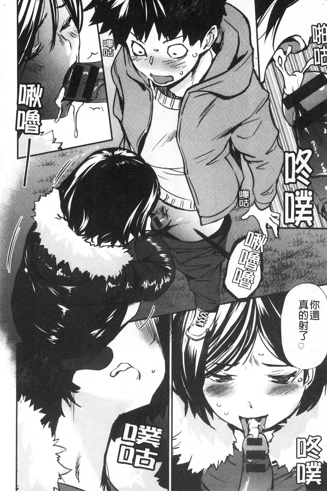 [風的工房][シオマネキ] 裸あそび 裸體遊戲