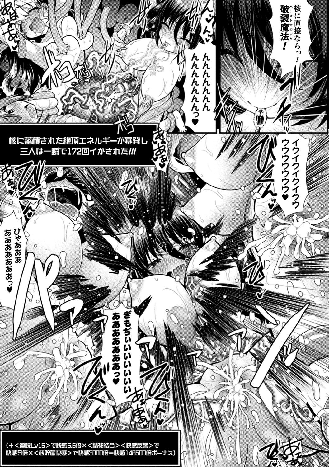 [さき千鈴] 触手！エロ乳パーティー【電子書籍限定版】