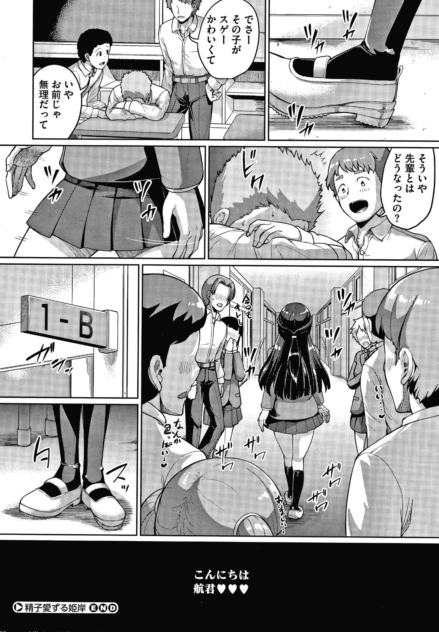 [しょうさん坊主] 牧田清香はHがしたい + 4Pリーフレット