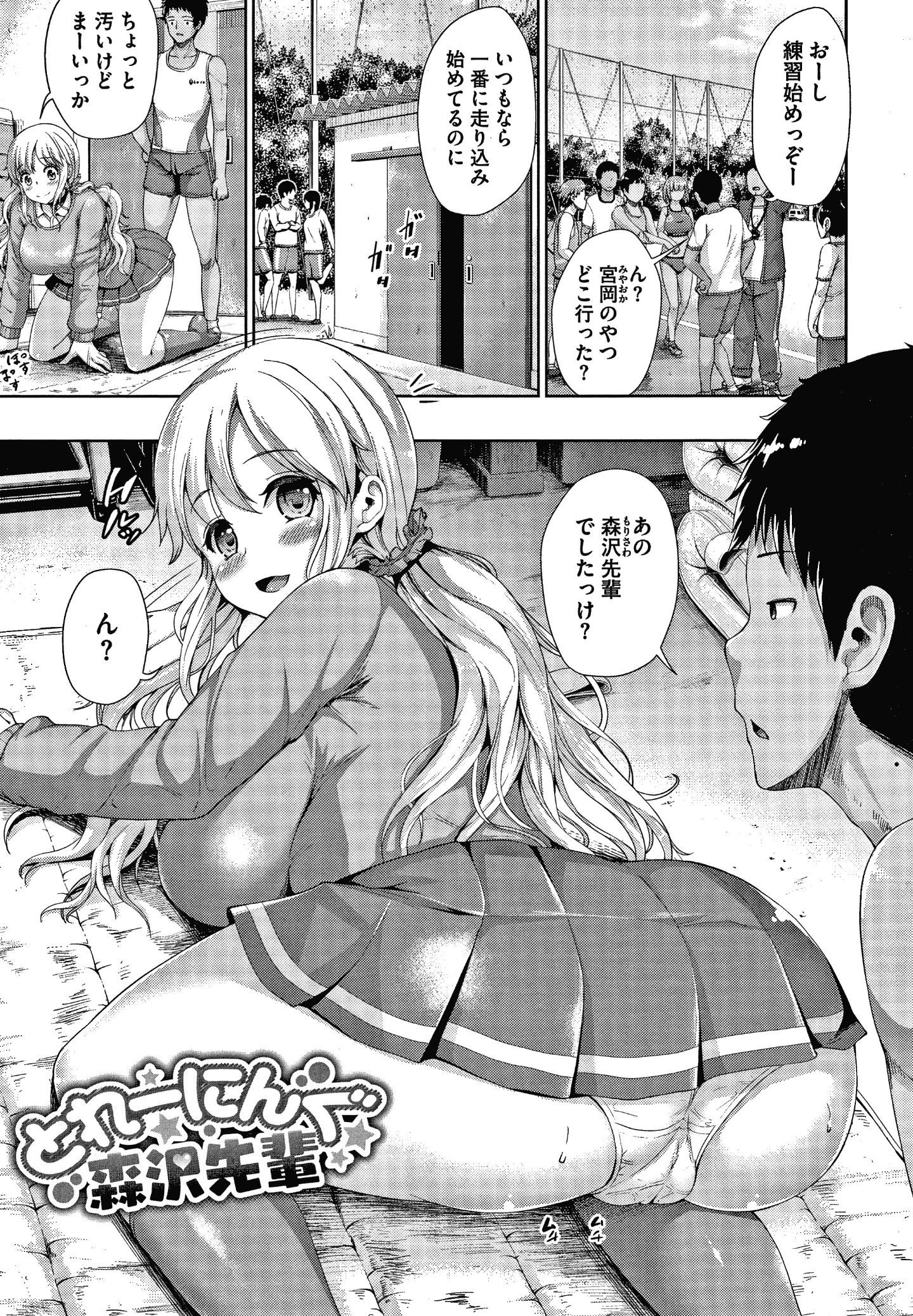 [しょうさん坊主] 牧田清香はHがしたい + 4Pリーフレット