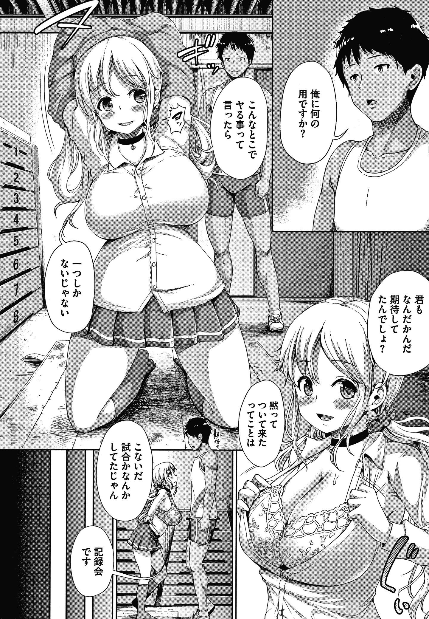 [しょうさん坊主] 牧田清香はHがしたい + 4Pリーフレット
