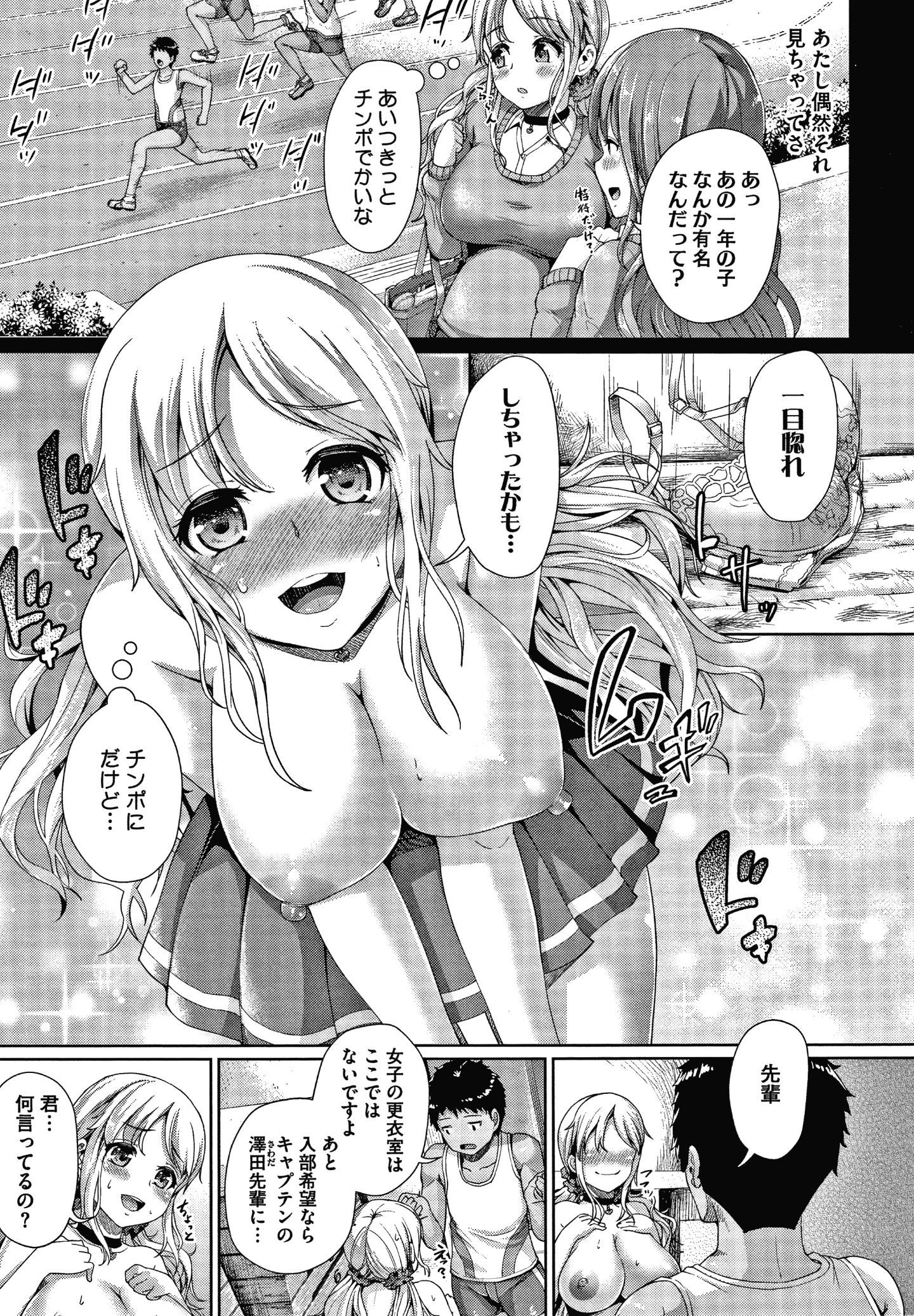 [しょうさん坊主] 牧田清香はHがしたい + 4Pリーフレット
