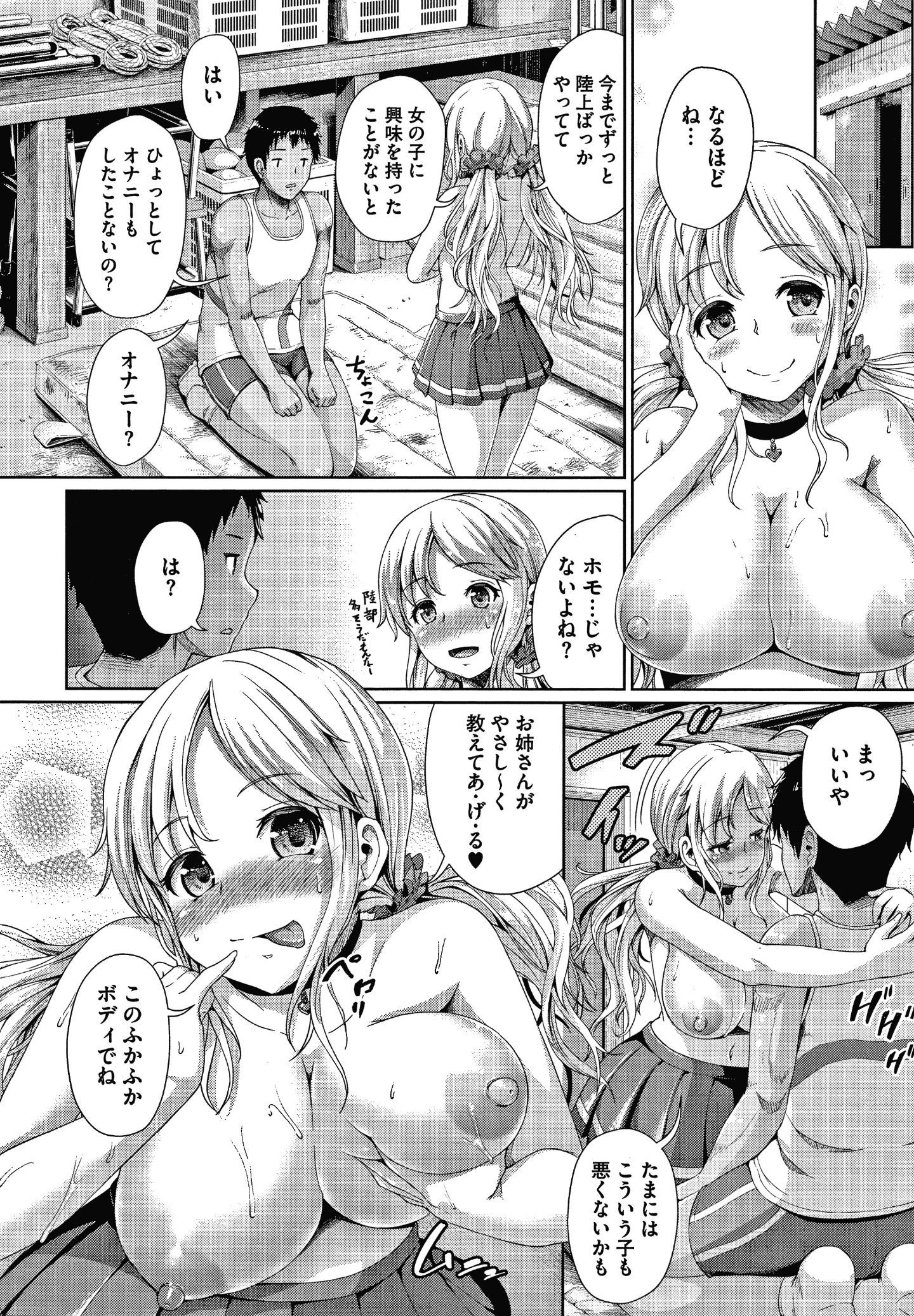 [しょうさん坊主] 牧田清香はHがしたい + 4Pリーフレット