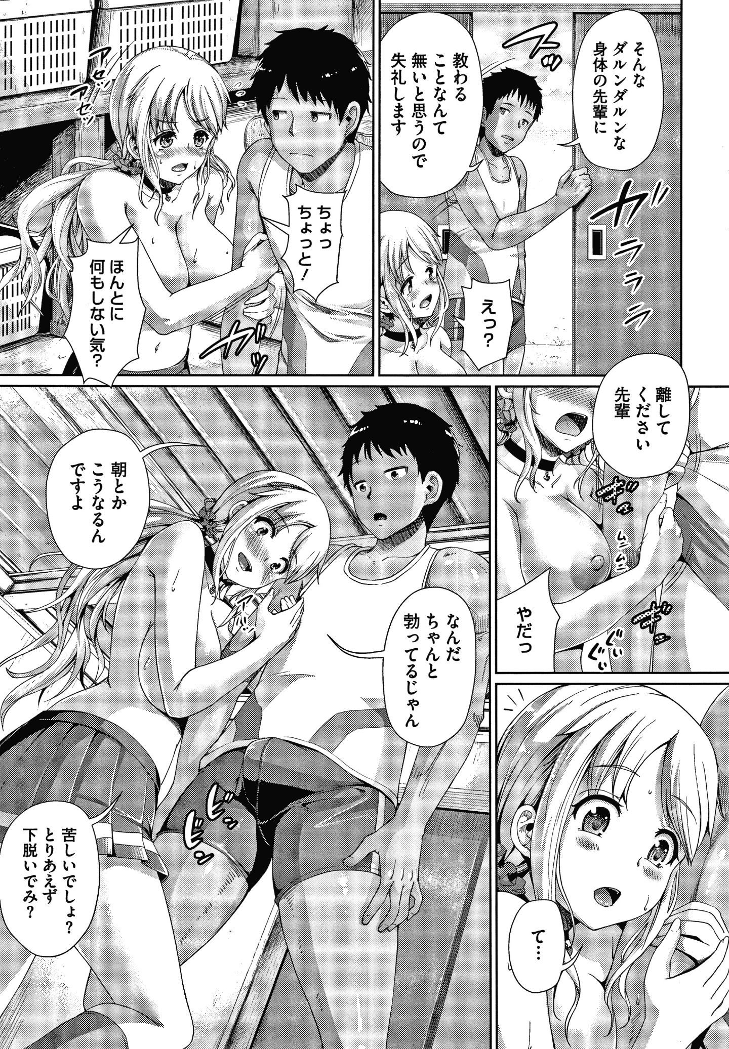 [しょうさん坊主] 牧田清香はHがしたい + 4Pリーフレット