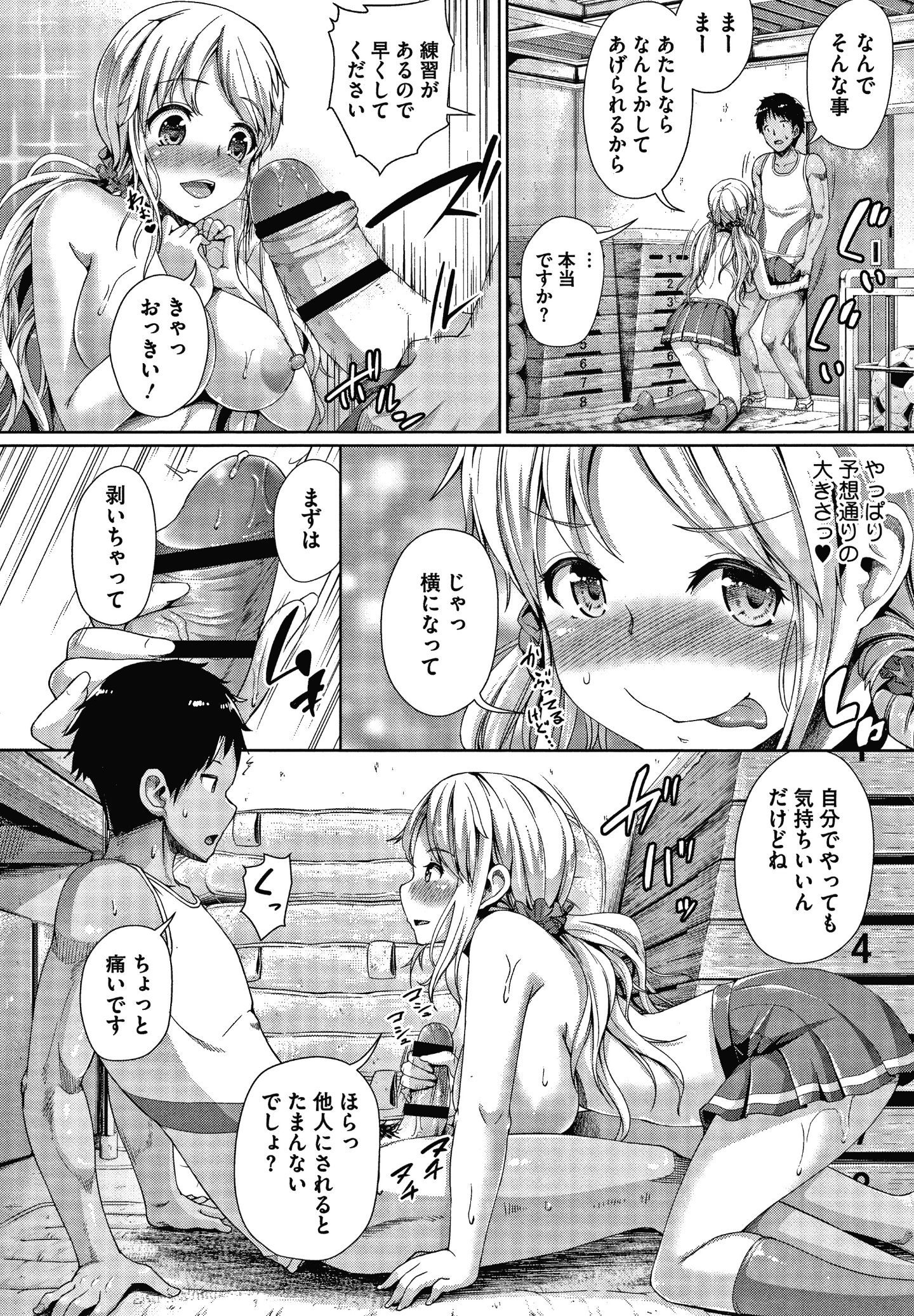 [しょうさん坊主] 牧田清香はHがしたい + 4Pリーフレット