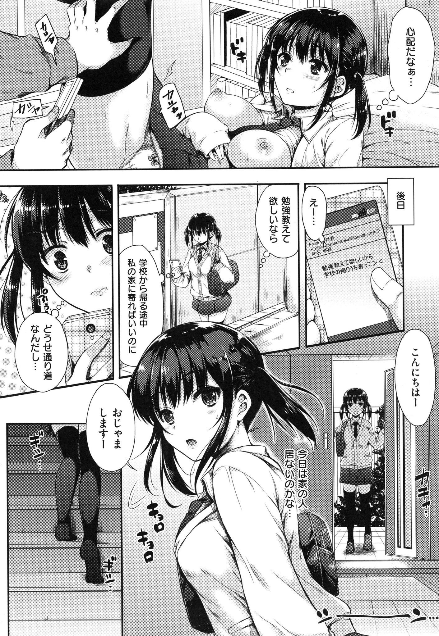 [七宮つぐ実] あいまいますく
