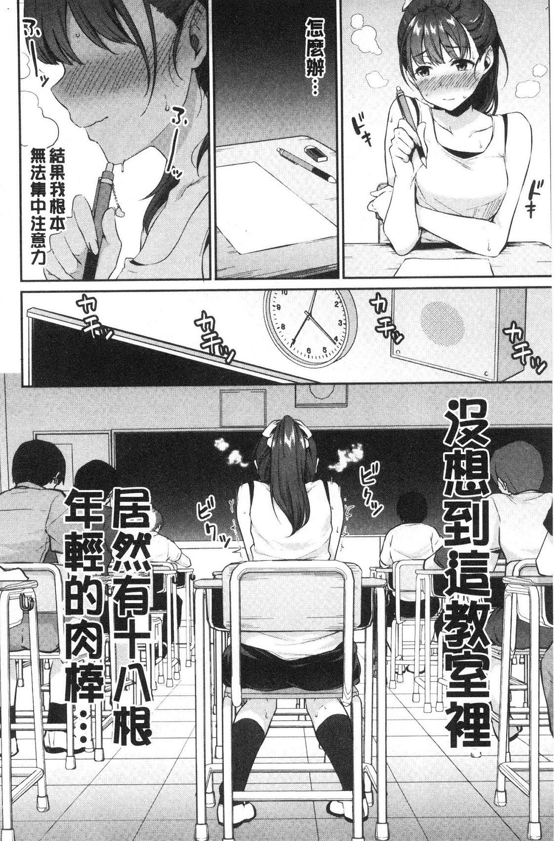 [風的工房][メガねぃ] 思春期のお勉強 思春期的性學習