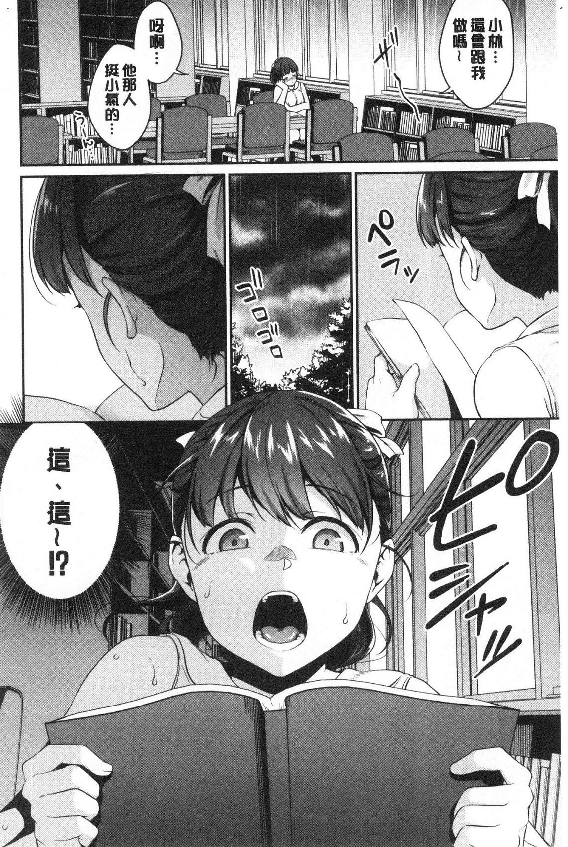 [風的工房][メガねぃ] 思春期のお勉強 思春期的性學習