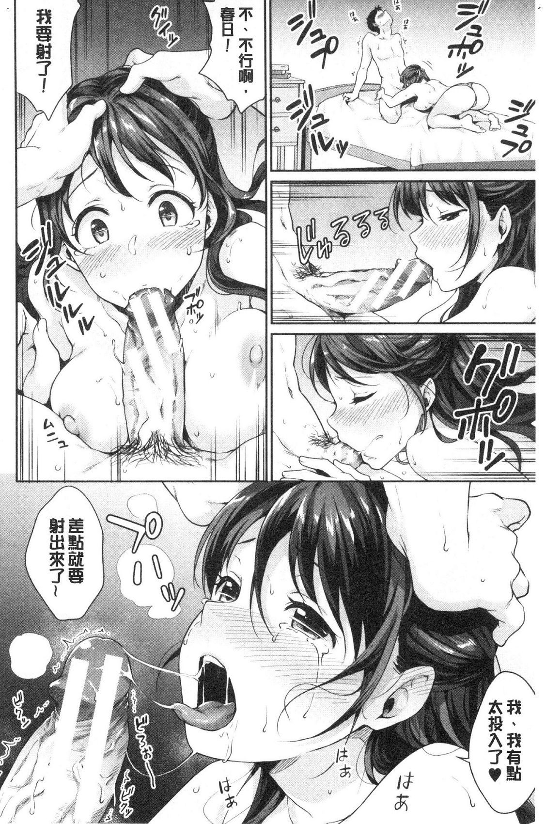 [風的工房][メガねぃ] 思春期のお勉強 思春期的性學習