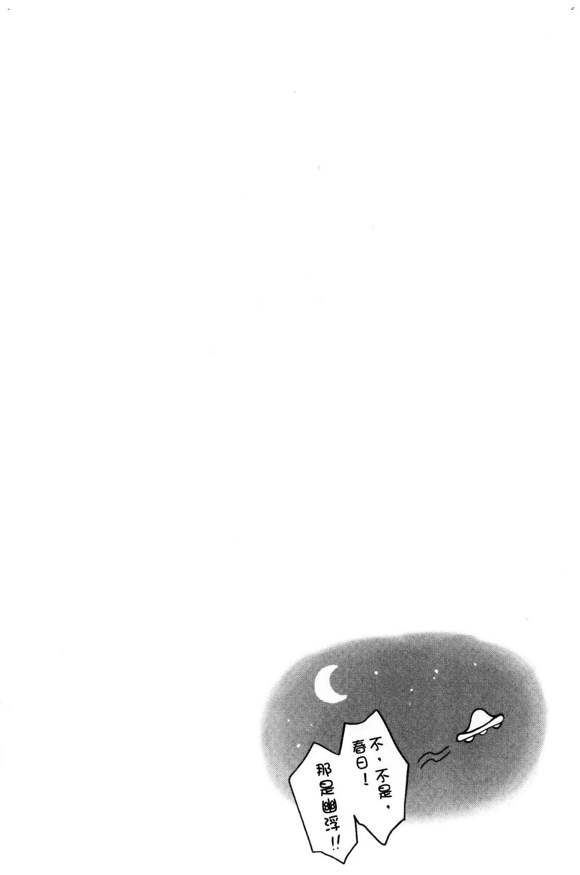 [風的工房][メガねぃ] 思春期のお勉強 思春期的性學習