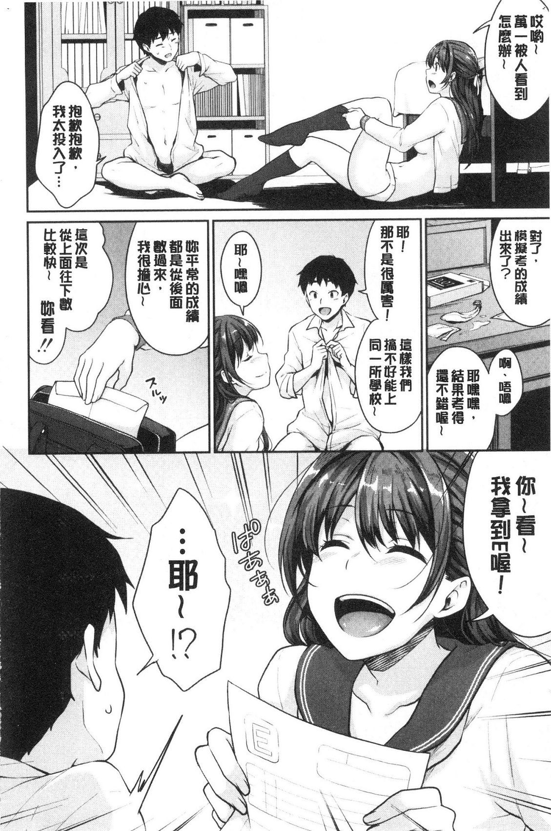 [風的工房][メガねぃ] 思春期のお勉強 思春期的性學習