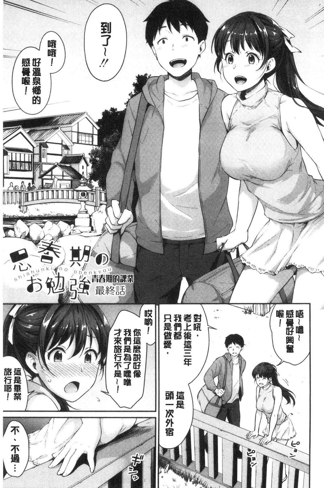 [風的工房][メガねぃ] 思春期のお勉強 思春期的性學習