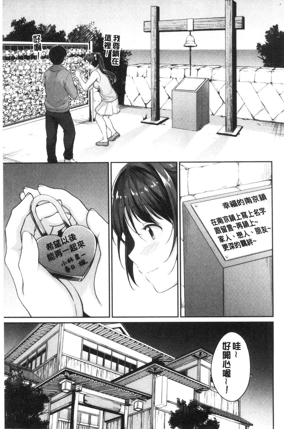 [風的工房][メガねぃ] 思春期のお勉強 思春期的性學習