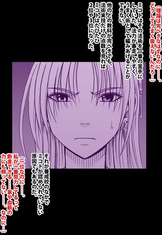 [クリムゾン] 退魔士ミコト