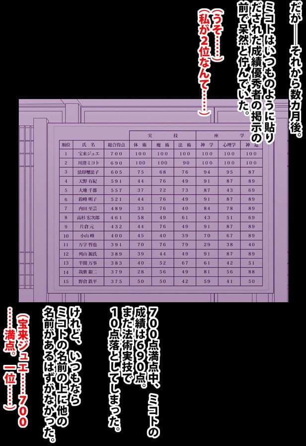 [クリムゾン] 退魔士ミコト