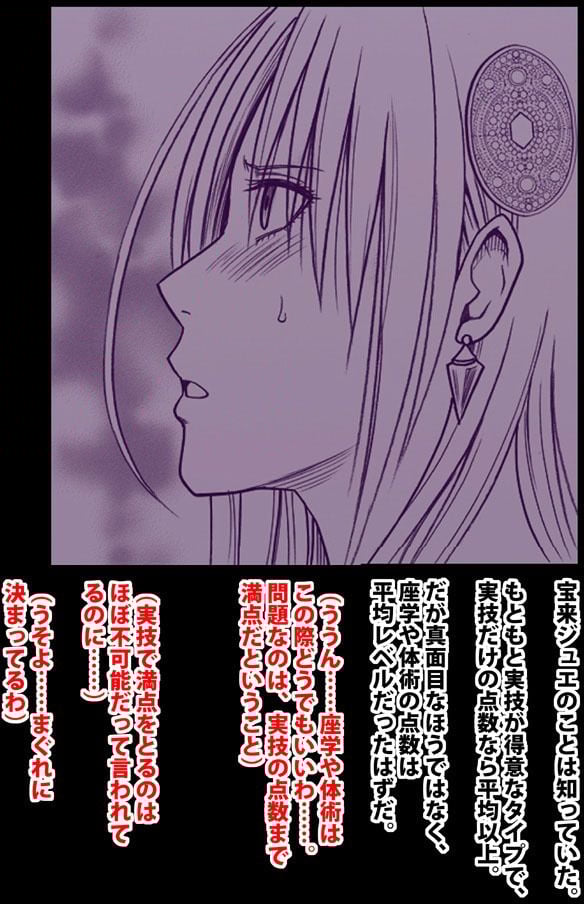 [クリムゾン] 退魔士ミコト