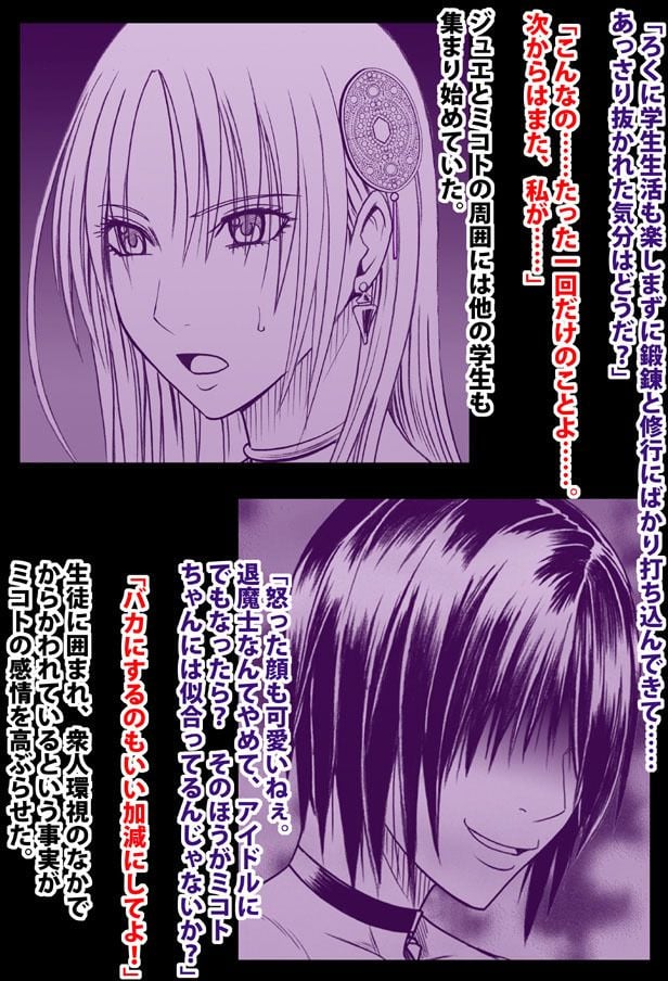 [クリムゾン] 退魔士ミコト
