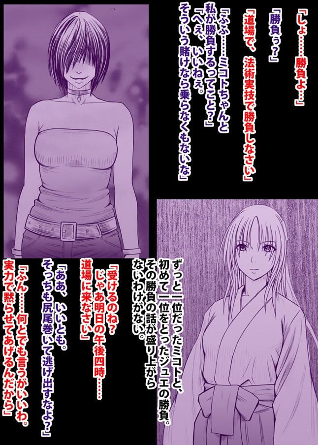 [クリムゾン] 退魔士ミコト