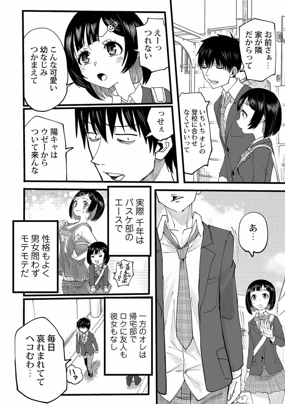 [黒須] わたしのえっち、叶えてください [DL版]
