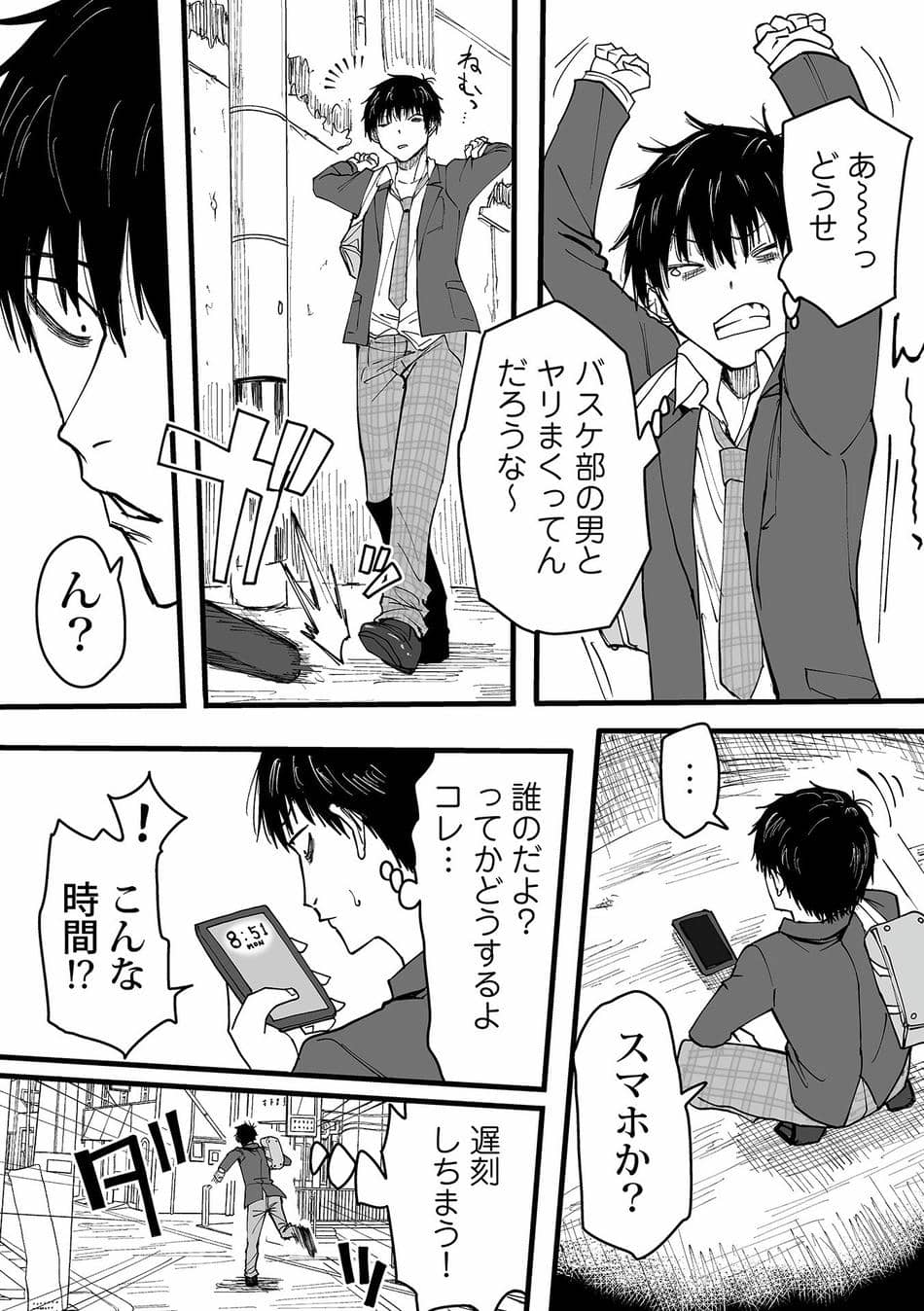 [黒須] わたしのえっち、叶えてください [DL版]